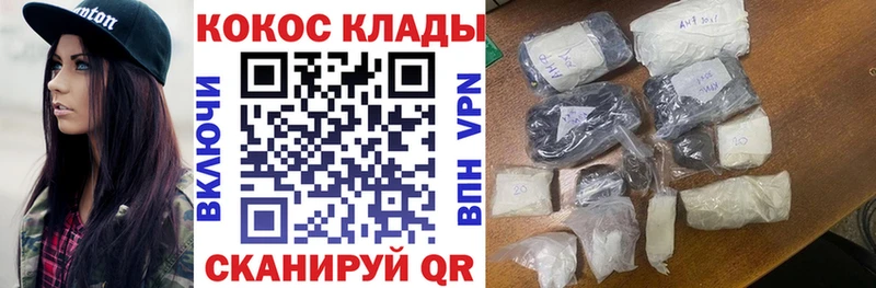 КОКАИН FishScale МЕГА ССЫЛКА Котельниково