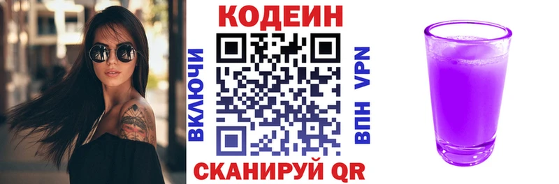 продажа наркотиков  Котельниково  Кодеин напиток Lean (лин) 