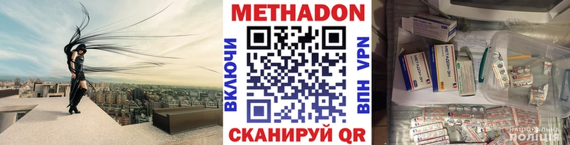 Метадон VHQ  мега зеркало  Котельниково 