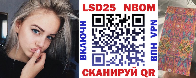 Марки NBOMe 1,8мг  Котельниково 